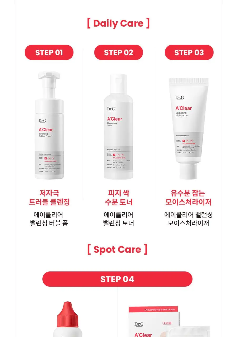 [트러블/세럼 증정] 닥터지 에이클리어 밸런싱 모이스처라이저 70ml 기획 (+세럼 10ml) 상세페이지 16